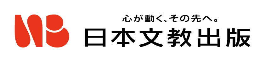 日本文教出版